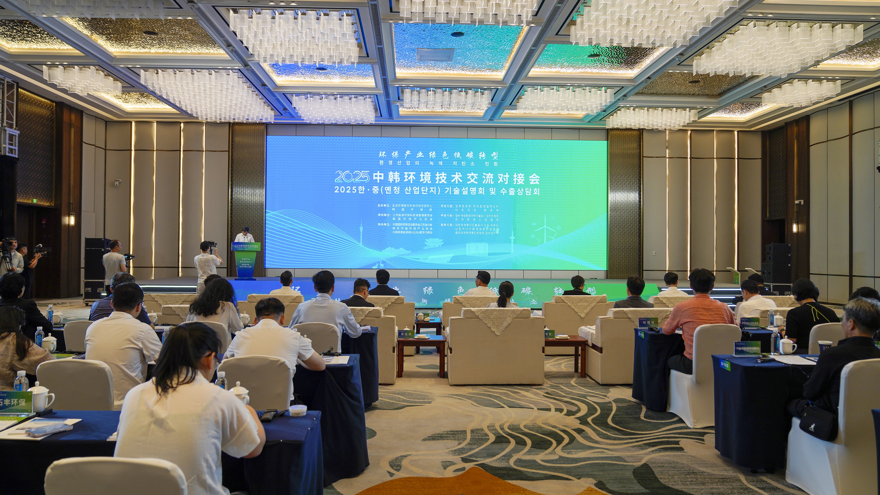 中韩环境技术交流对接会在亭举行