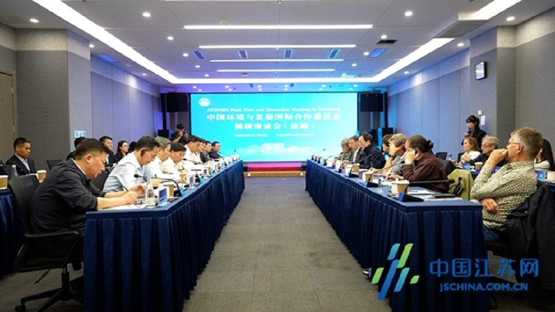 中国环境与发展国际合作委员会调研座谈会在盐城环科城举行