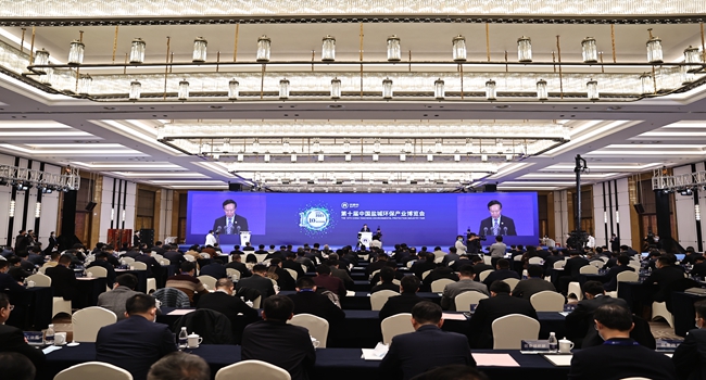 2021第十届中国盐城环保产业博览会开幕